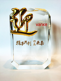 2017年深圳萬科年度最佳配合獎(jiǎng)