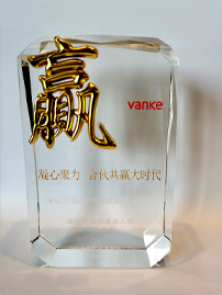 2018年深圳萬科年度最佳品質(zhì)獎(jiǎng)